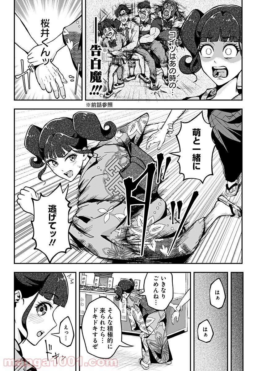 ゴリラ女子高生 - 第21話 - Page 10