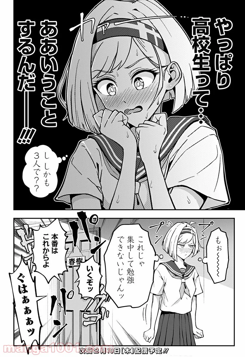 ゴリラ女子高生 - 第25話 - Page 10