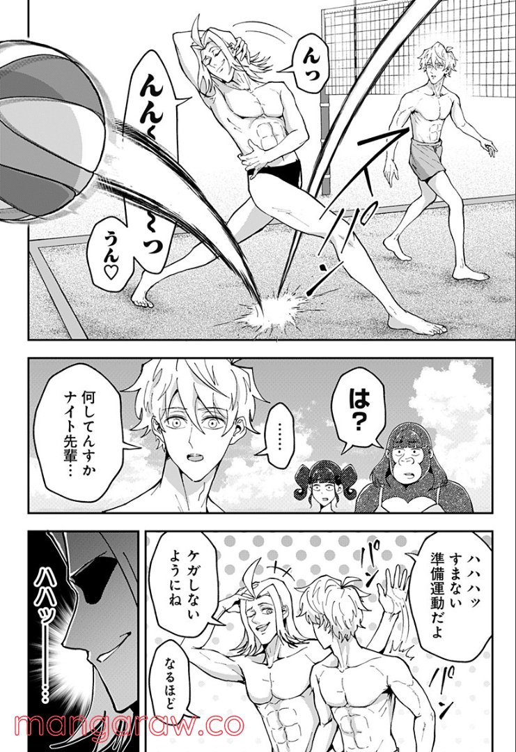 ゴリラ女子高生 - 第30話 - Page 6