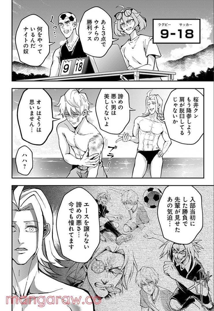 ゴリラ女子高生 - 第30話 - Page 8