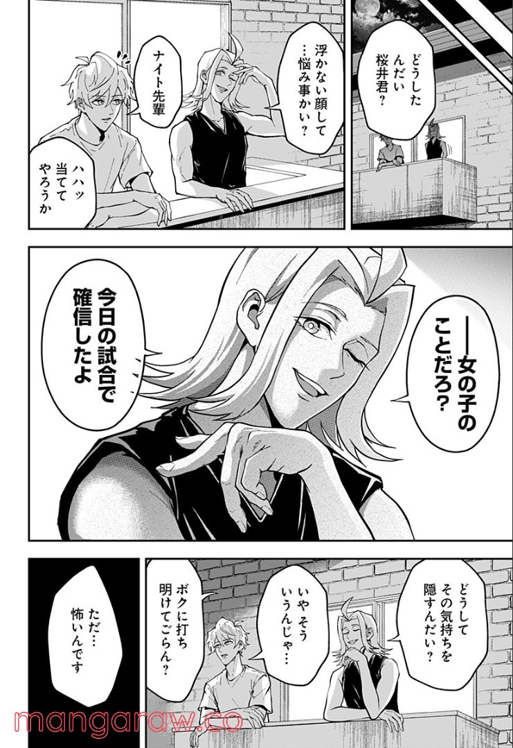 ゴリラ女子高生 - 第31話 - Page 12