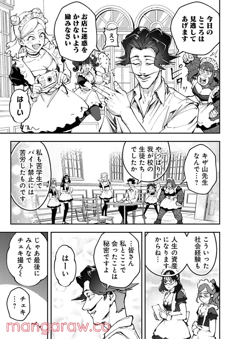 ゴリラ女子高生 - 第33.5話 - Page 13