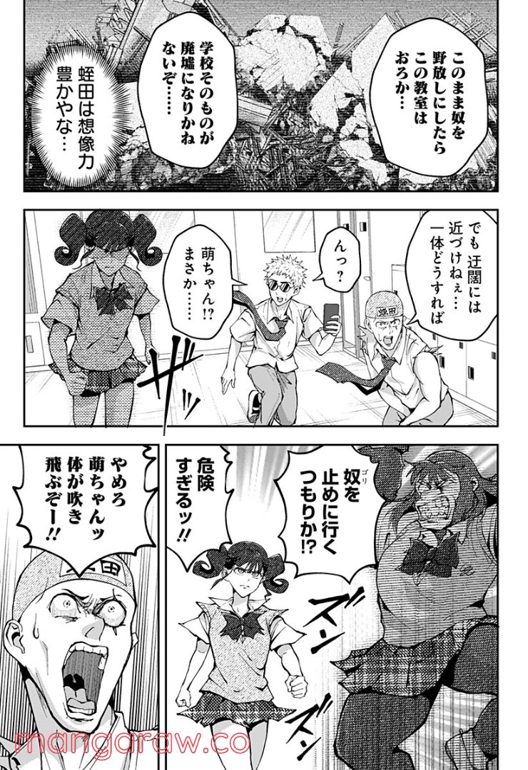 ゴリラ女子高生 - 第33話 - Page 5