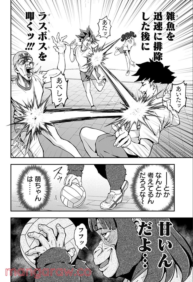 ゴリラ女子高生 - 第34話 - Page 6