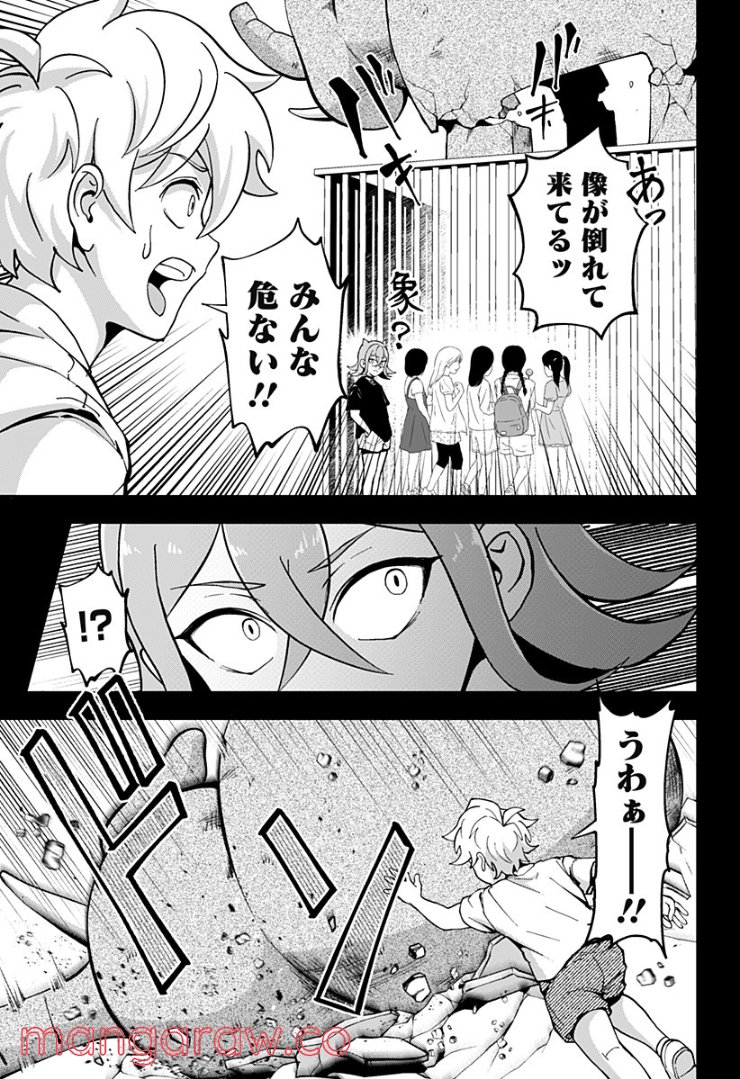 ゴリラ女子高生 - 第35話 - Page 11