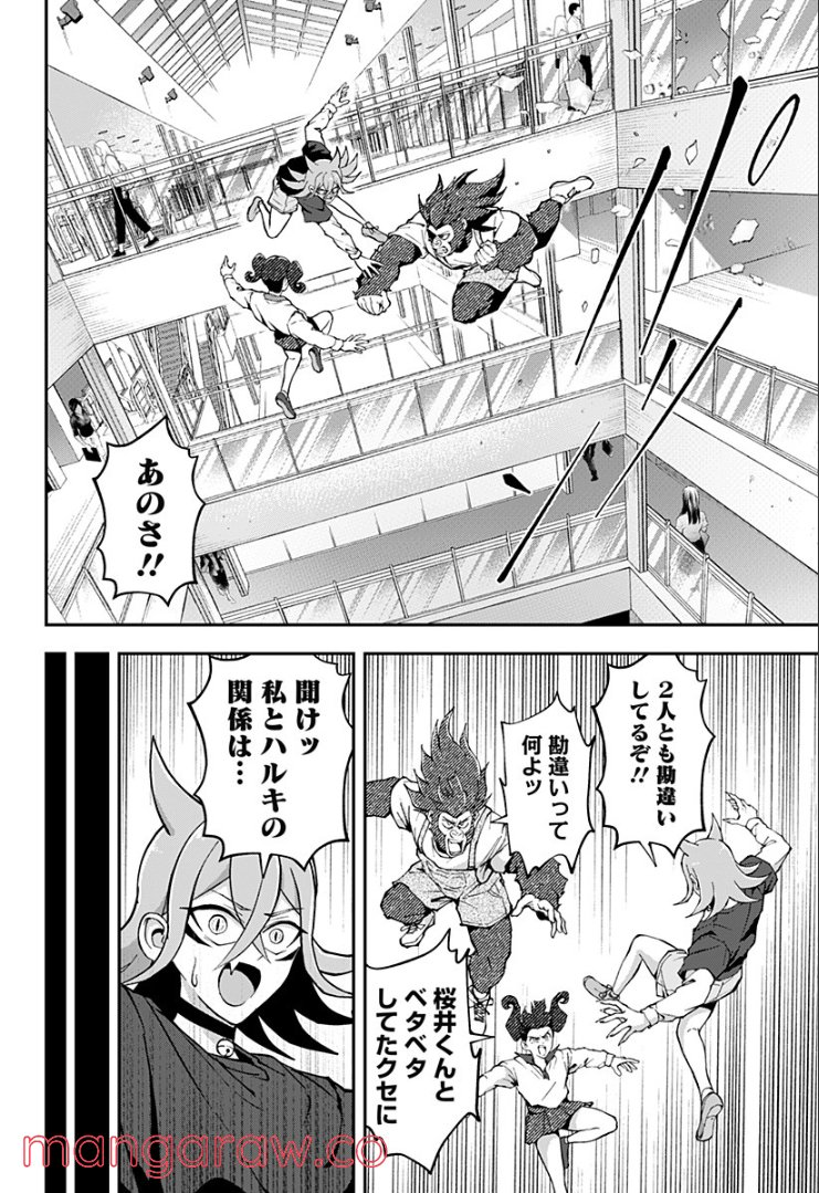 ゴリラ女子高生 - 第35話 - Page 8