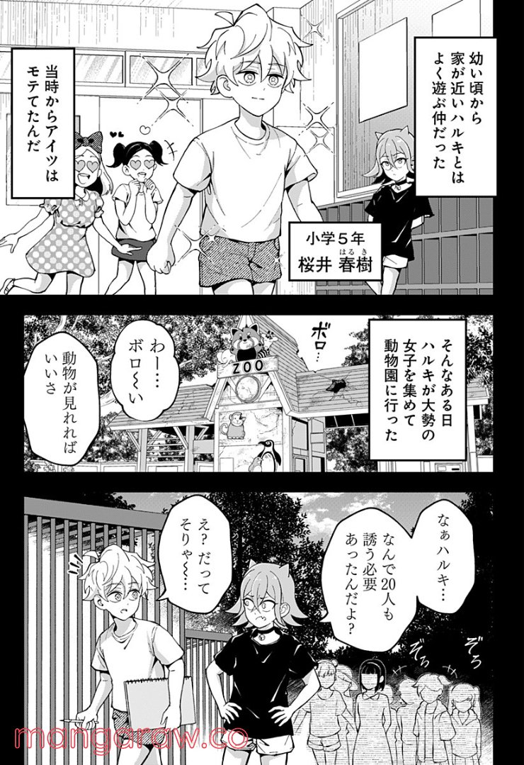 ゴリラ女子高生 - 第35話 - Page 9