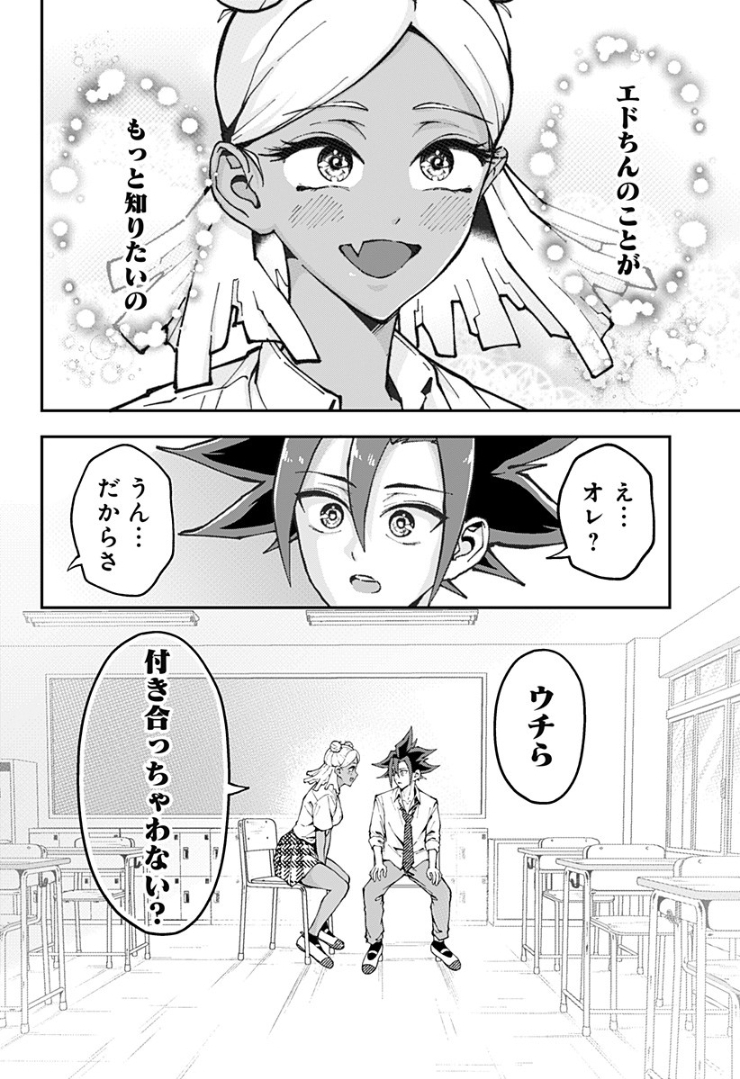 ゴリラ女子高生 - 第36話 - Page 10