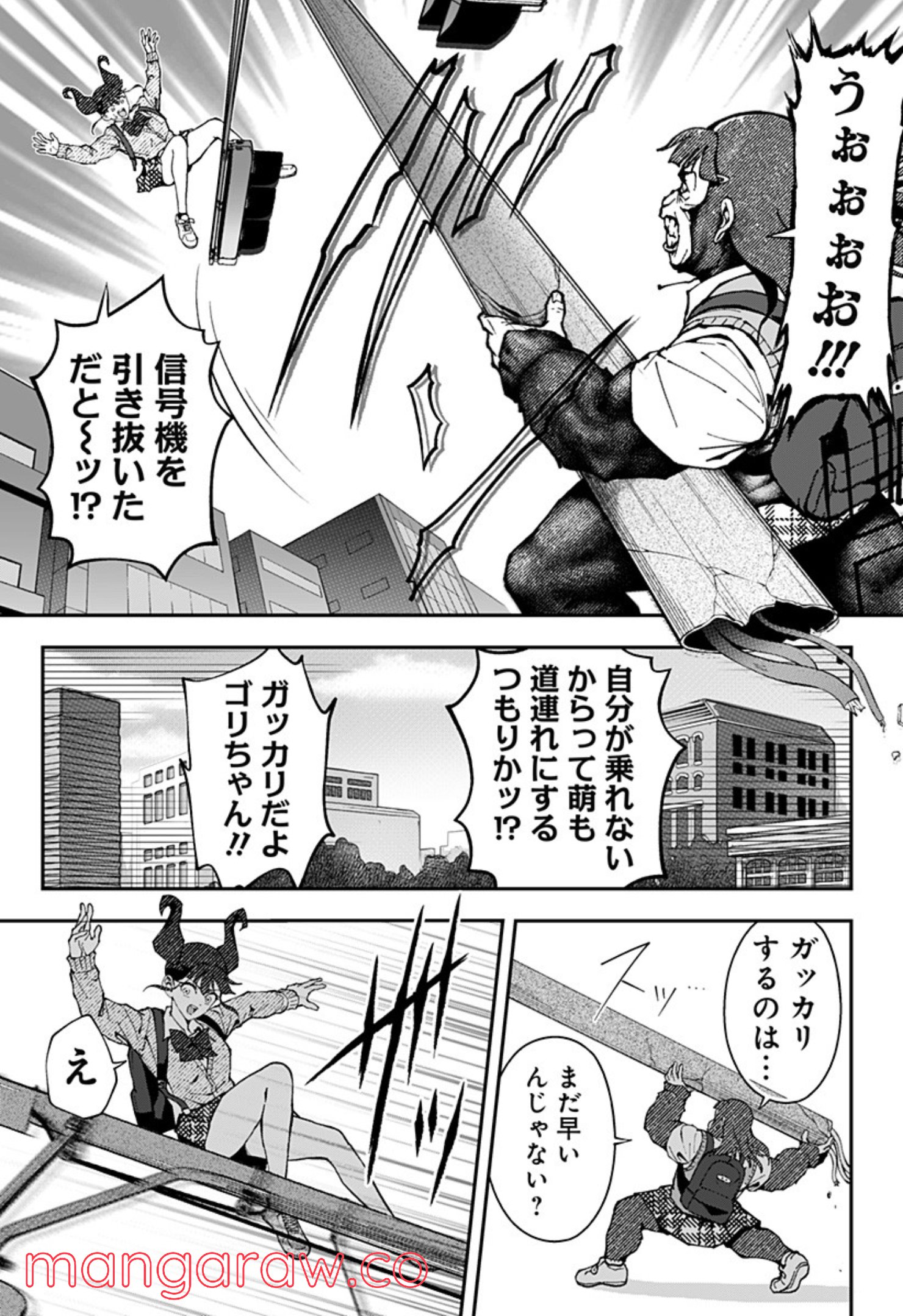 ゴリラ女子高生 - 第38話 - Page 11