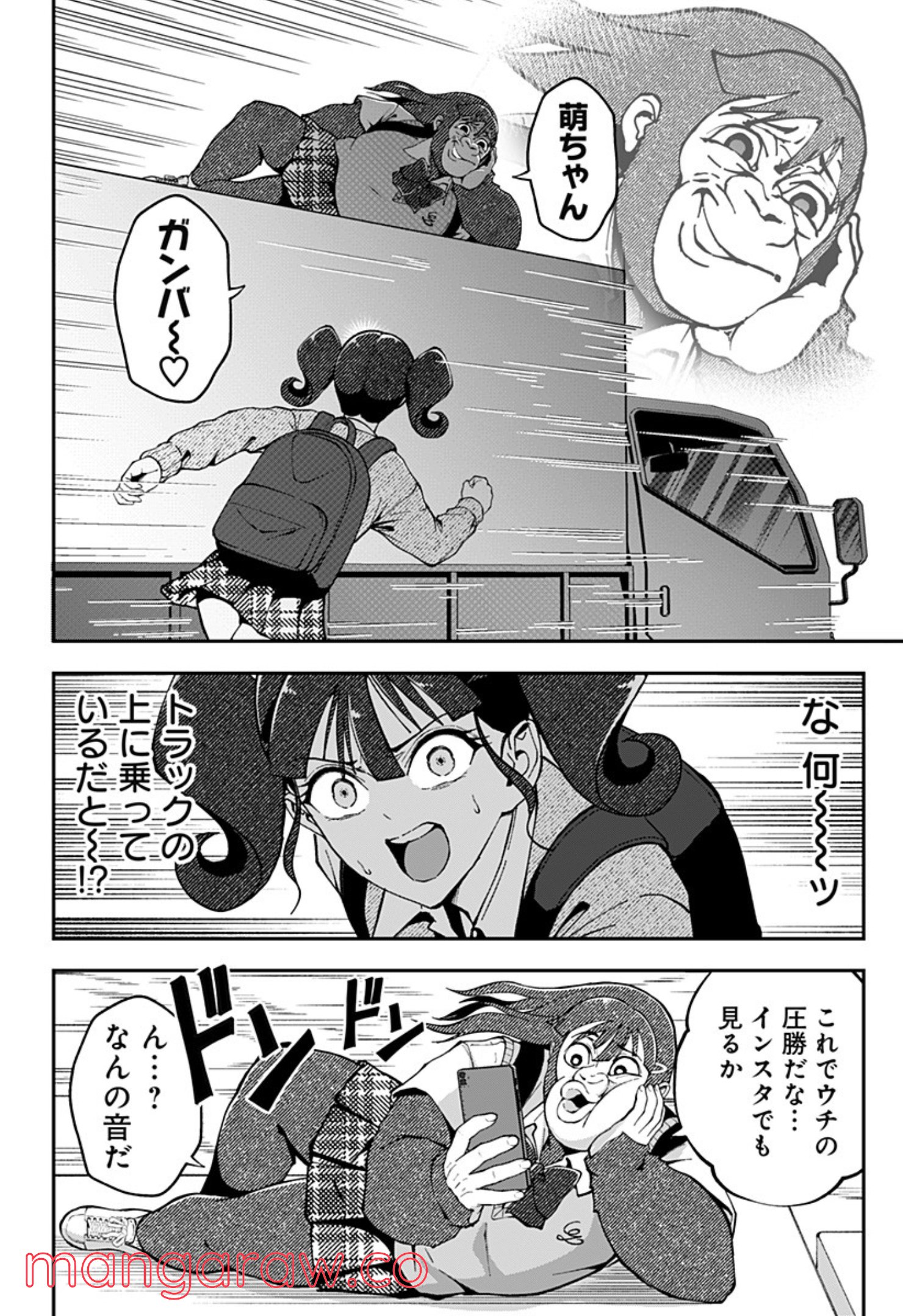 ゴリラ女子高生 - 第38話 - Page 4