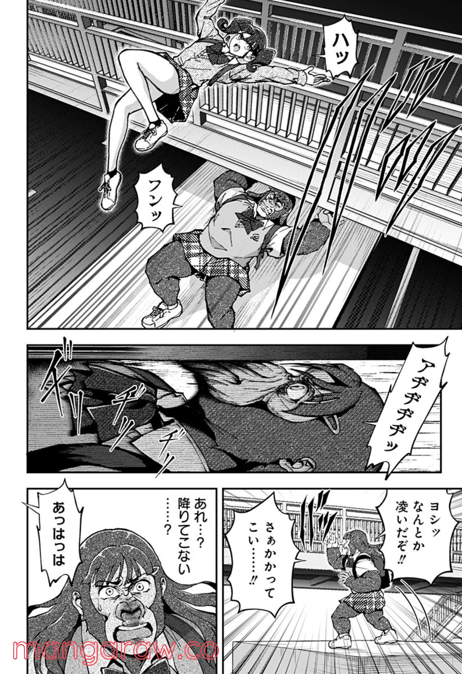 ゴリラ女子高生 - 第38話 - Page 6