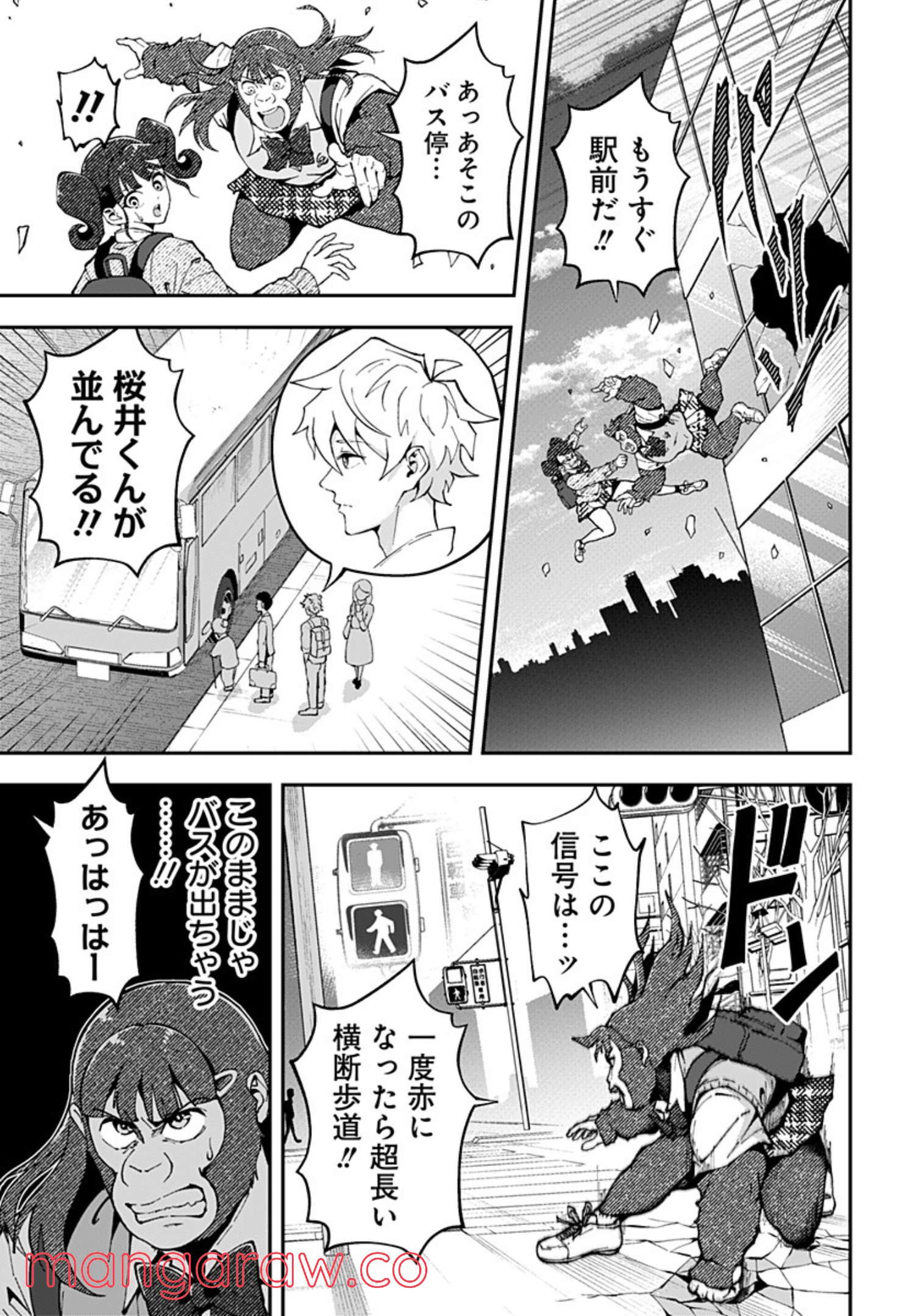 ゴリラ女子高生 - 第38話 - Page 9