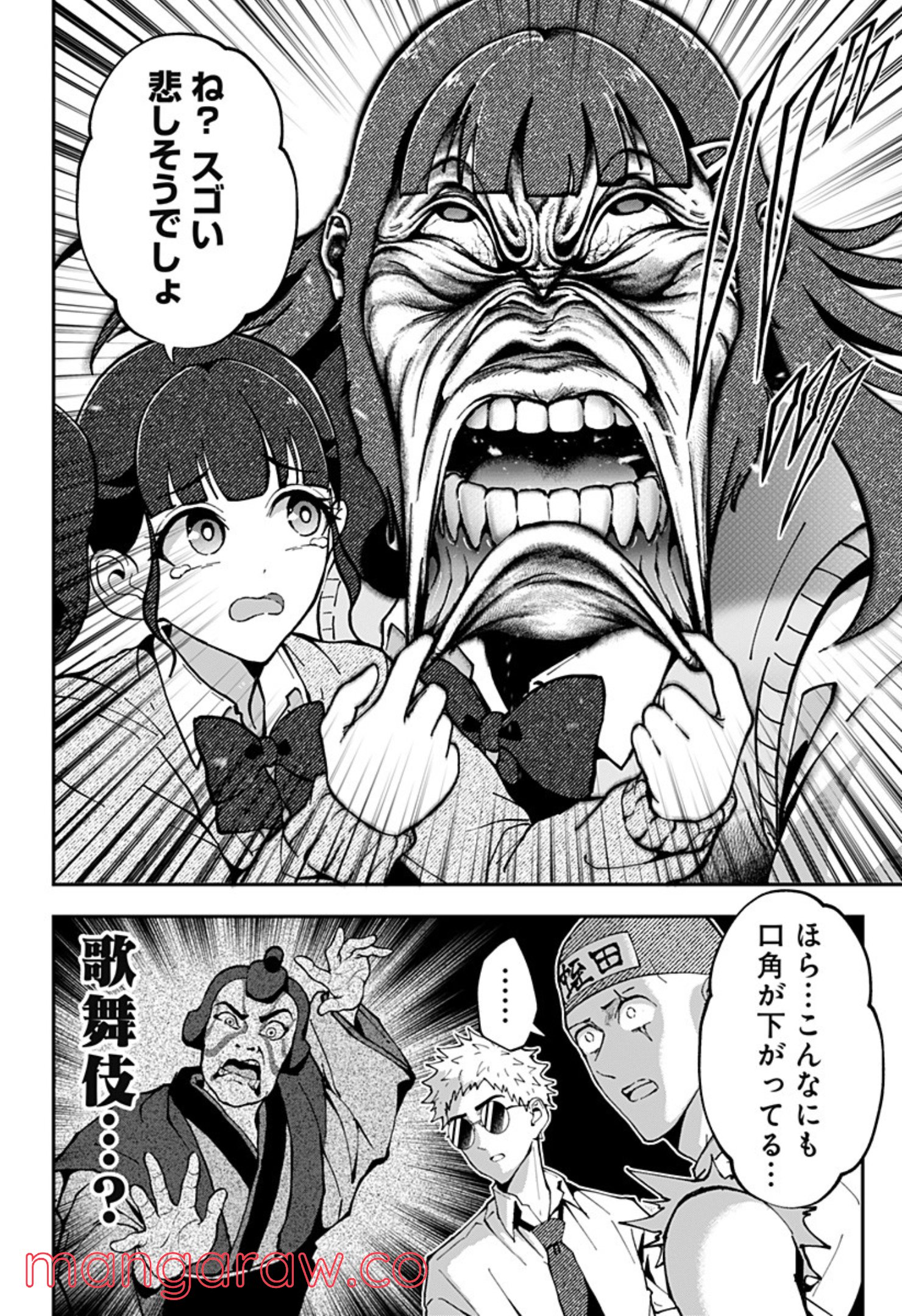 ゴリラ女子高生 - 第39話 - Page 6