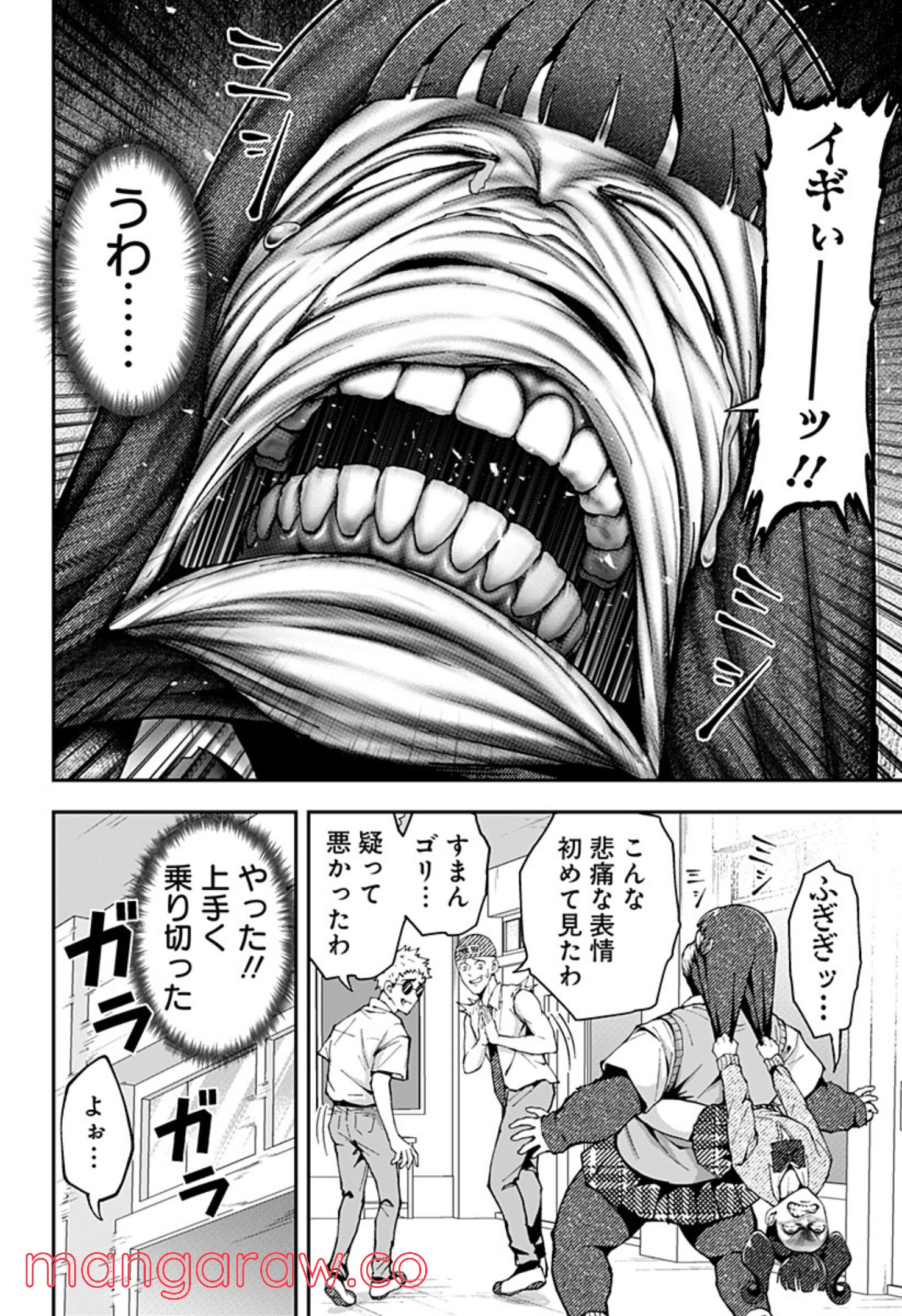 ゴリラ女子高生 - 第39話 - Page 8