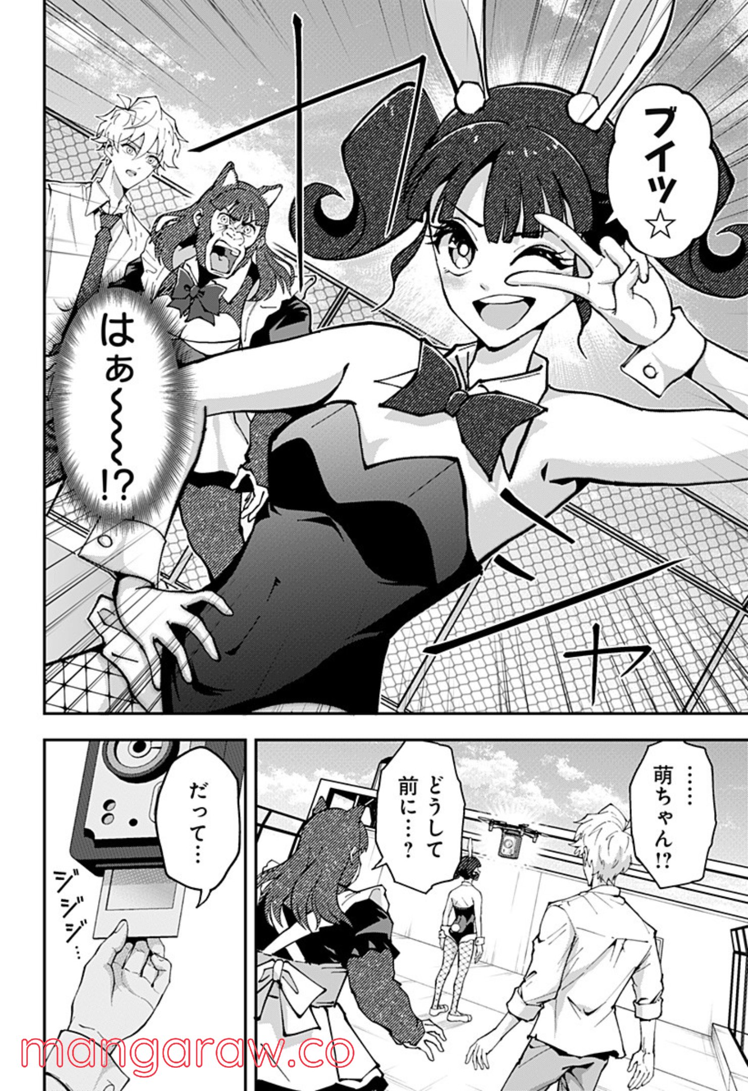 ゴリラ女子高生 - 第40話 - Page 12