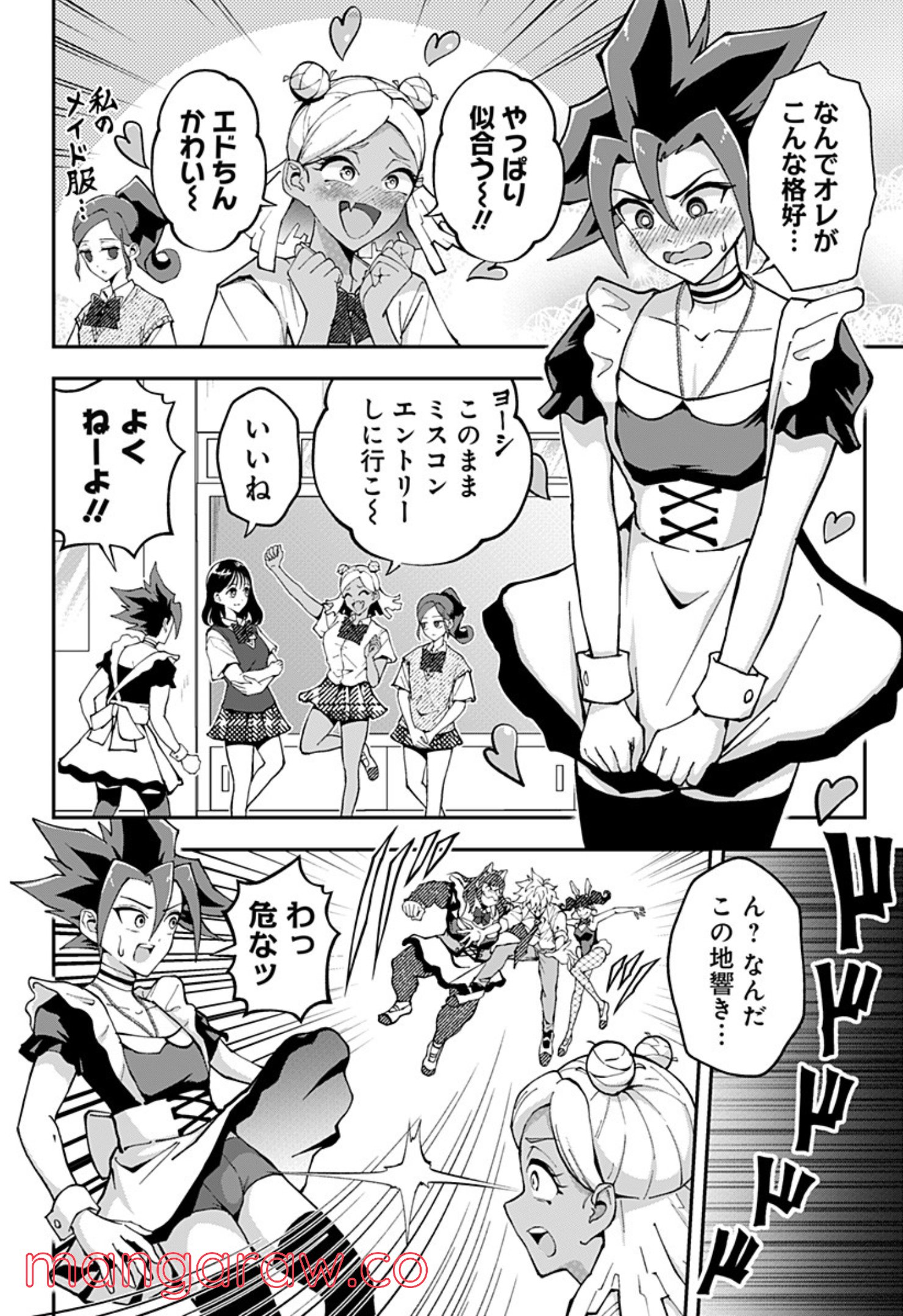 ゴリラ女子高生 - 第40話 - Page 6