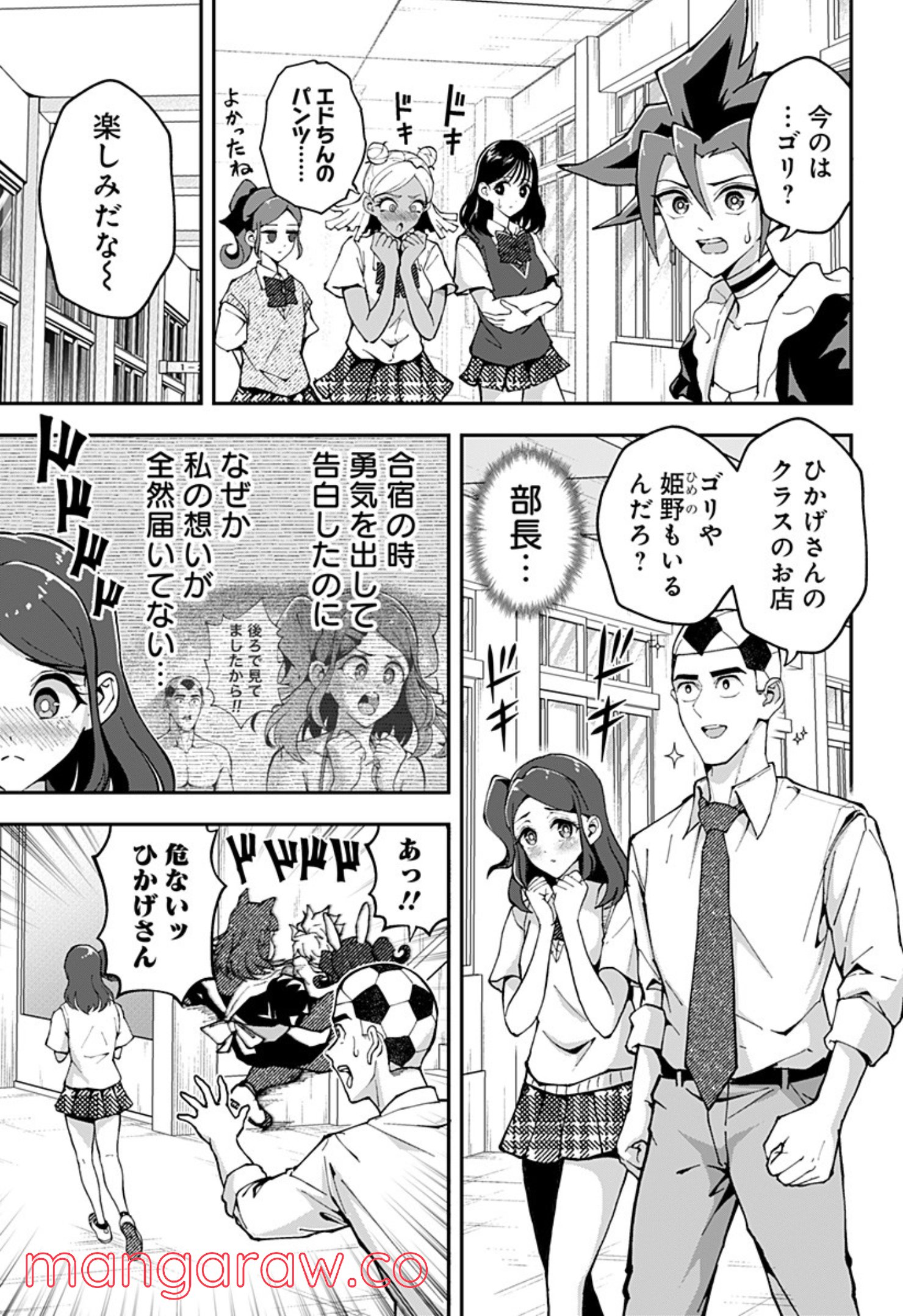 ゴリラ女子高生 - 第40話 - Page 7