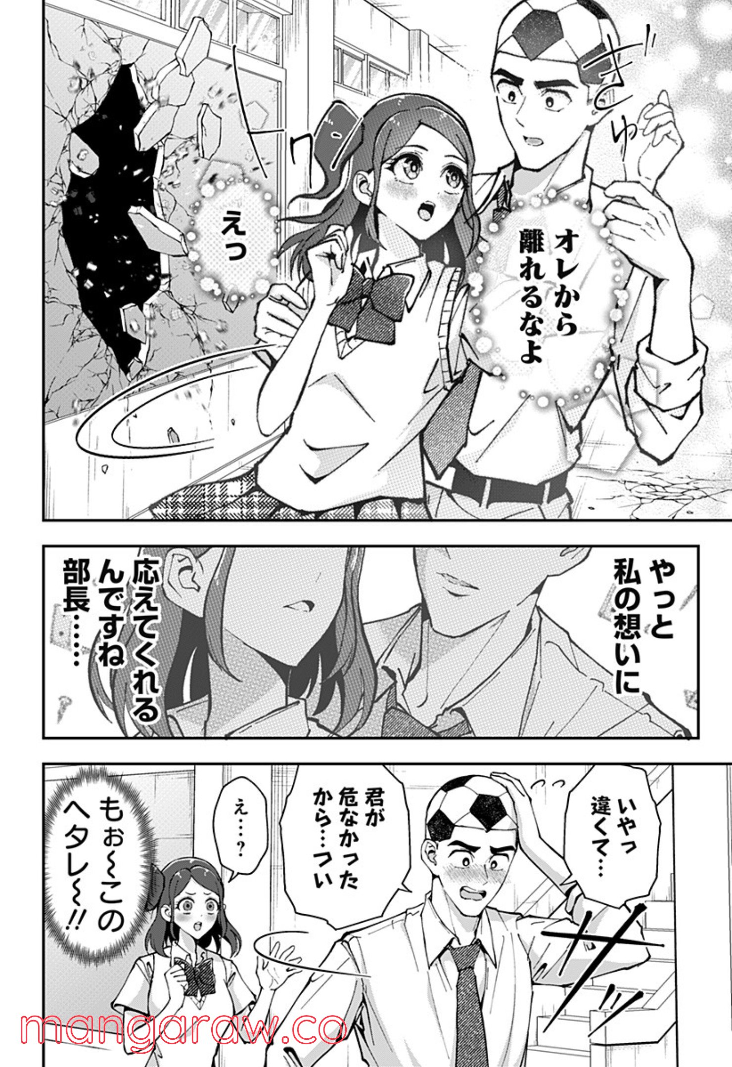 ゴリラ女子高生 - 第40話 - Page 8