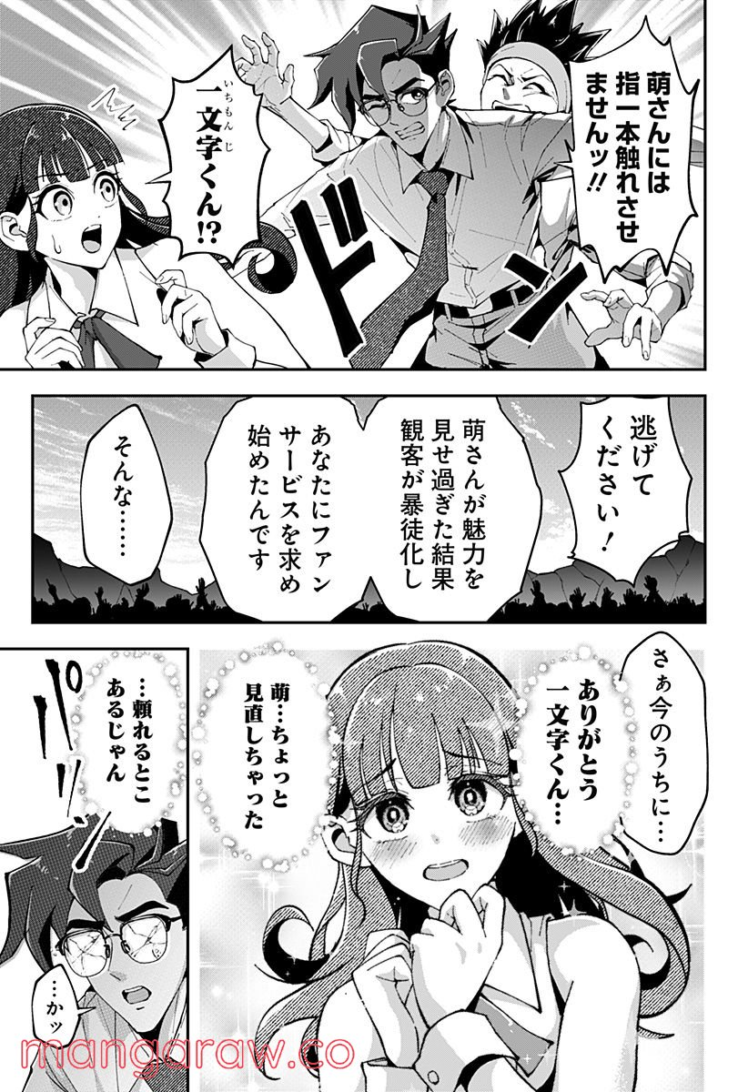 ゴリラ女子高生 - 第42話 - Page 9