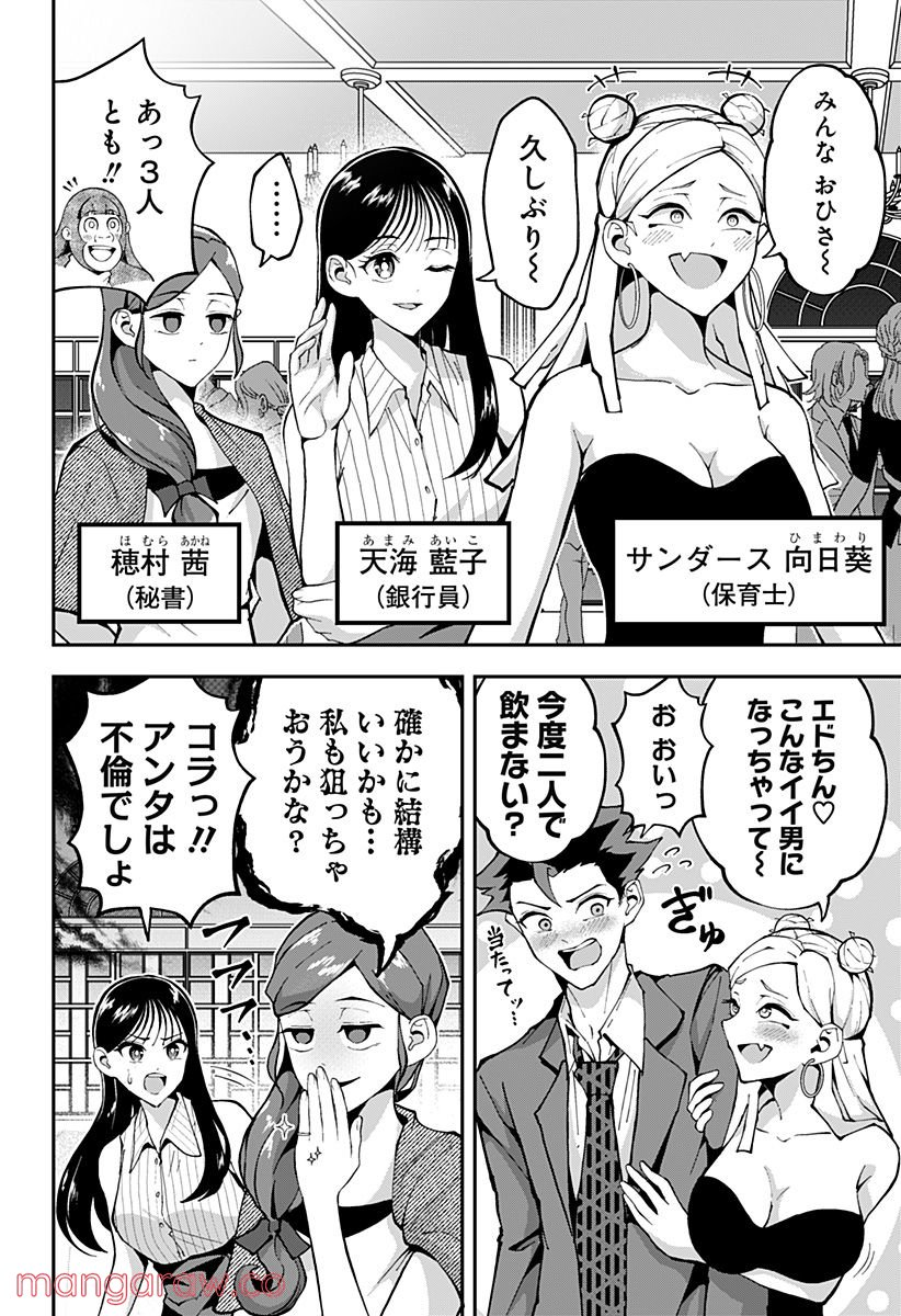 ゴリラ女子高生 - 第44話 - Page 22