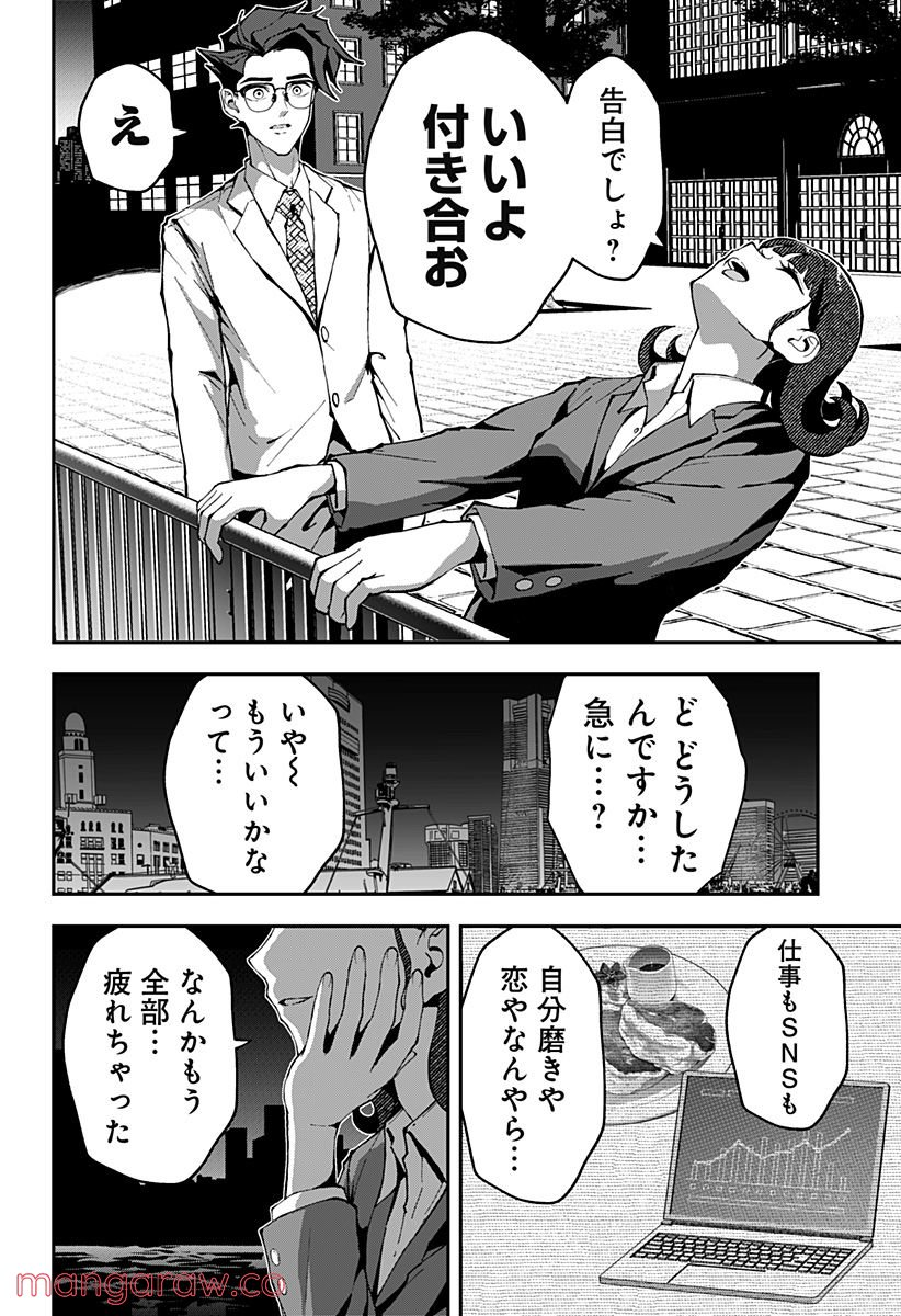 ゴリラ女子高生 - 第44話 - Page 28