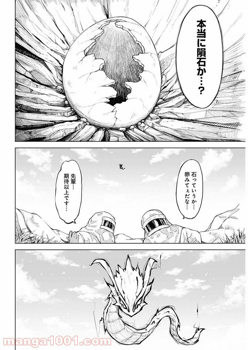 オットマン-OTTOMAN- - 第1話 - Page 17