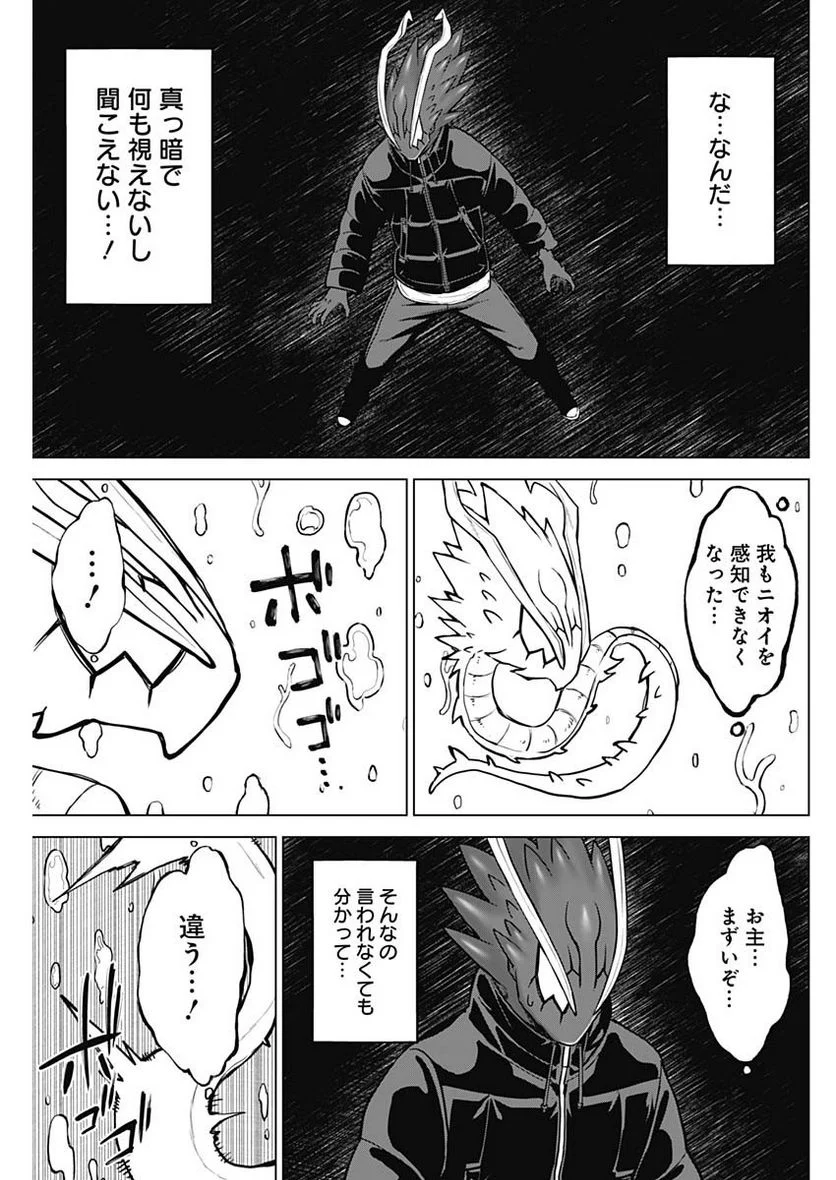 オットマン-OTTOMAN- - 第40話 - Page 7