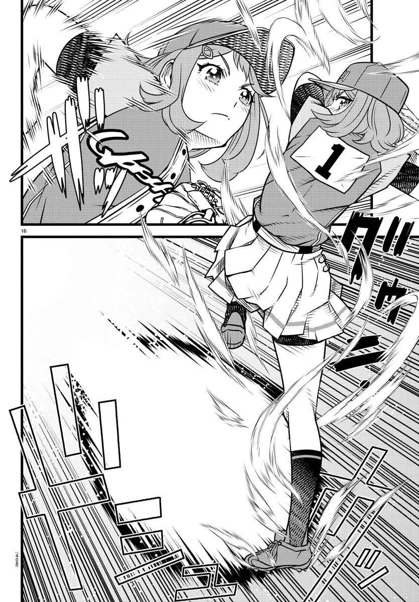 八月のシンデレラナインS - 第23話 - Page 16