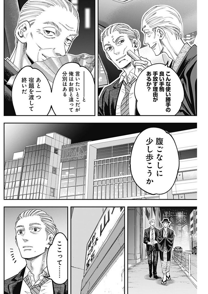 スタンドUPスタート - 第100話 - Page 15