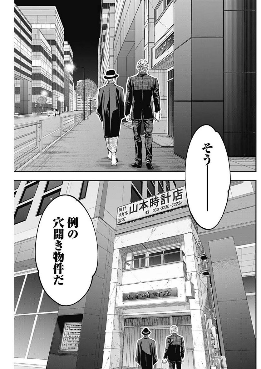 スタンドUPスタート - 第100話 - Page 16