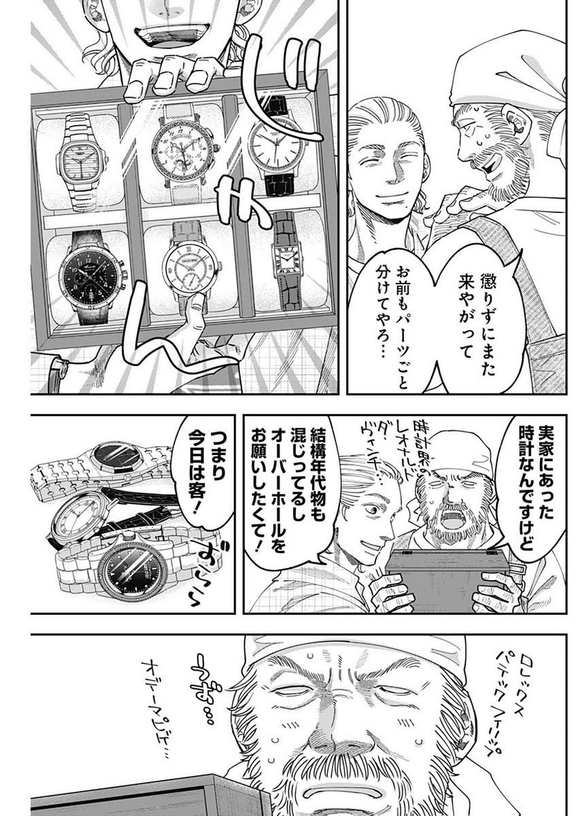 スタンドUPスタート - 第102話 - Page 7