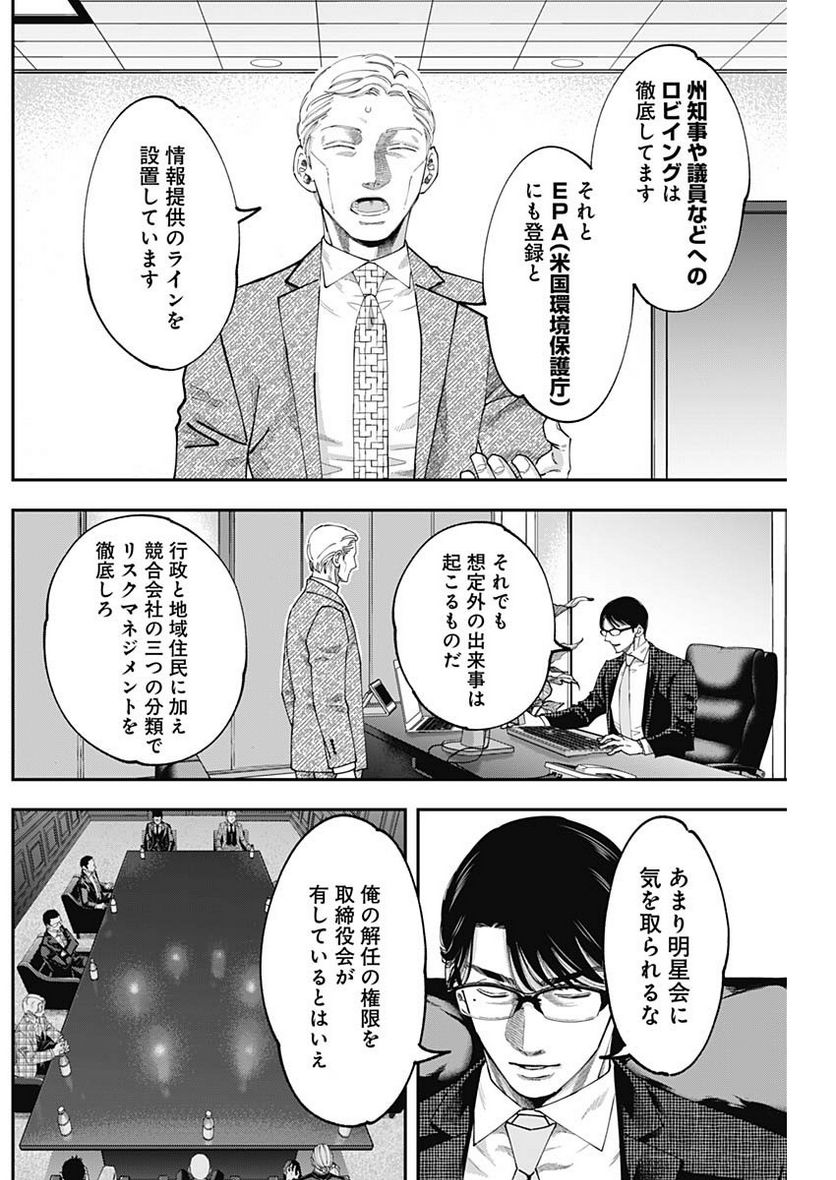 スタンドUPスタート - 第104話 - Page 11