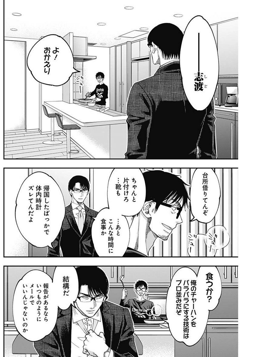 スタンドUPスタート - 第104話 - Page 15