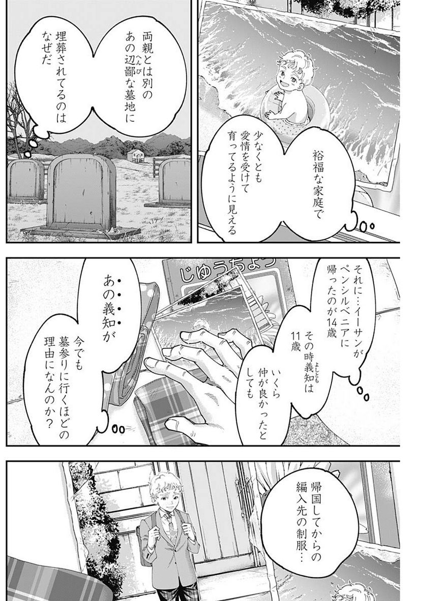 スタンドUPスタート - 第104話 - Page 3