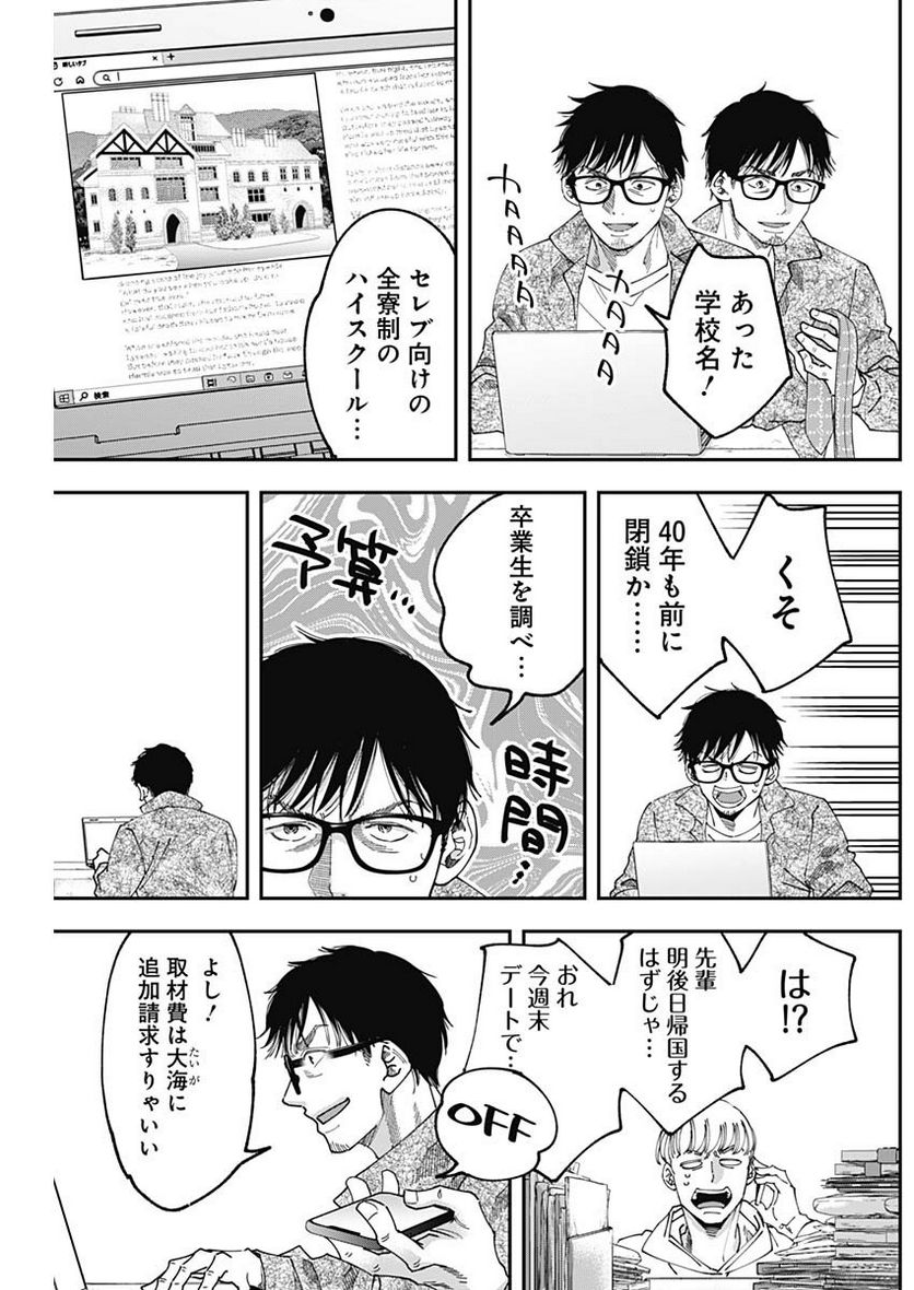 スタンドUPスタート - 第104話 - Page 4