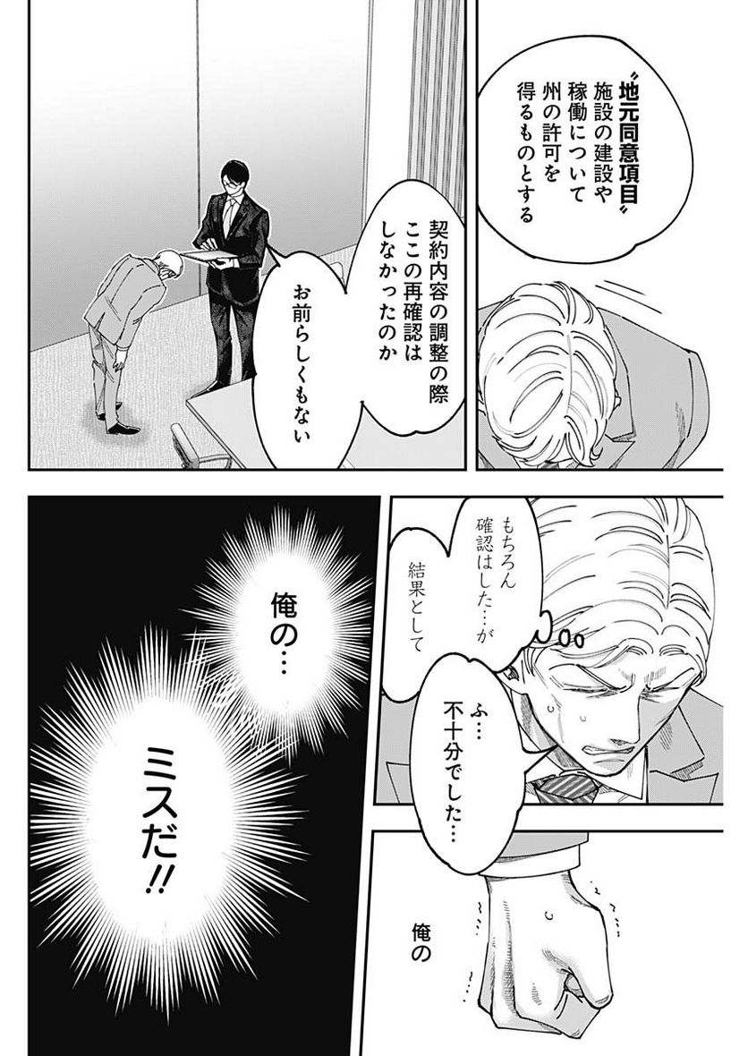 スタンドUPスタート - 第106話 - Page 4