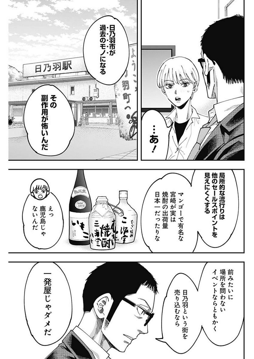 スタンドUPスタート - 第108話 - Page 15