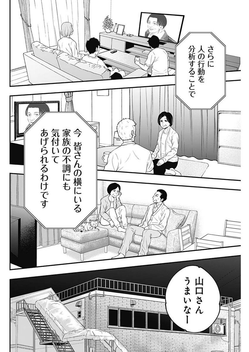 スタンドUPスタート - 第114話 - Page 4