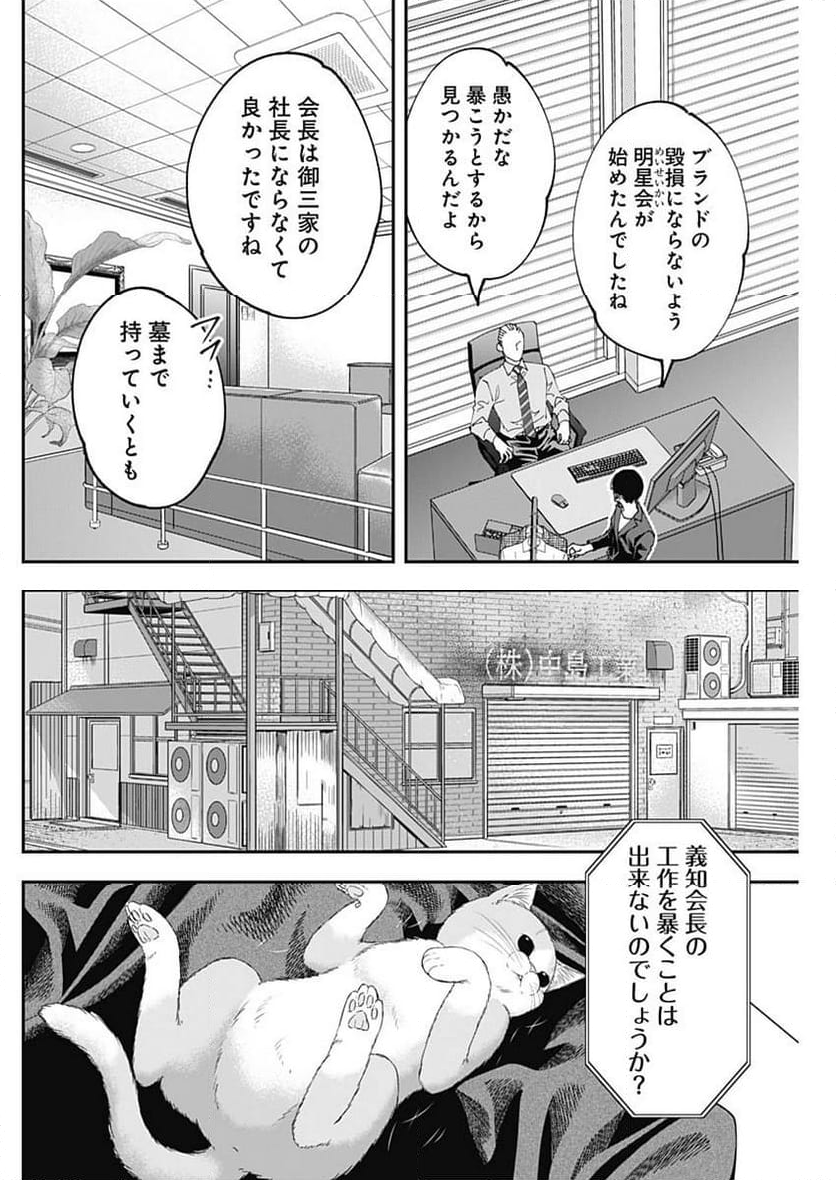 スタンドUPスタート - 第115話 - Page 10