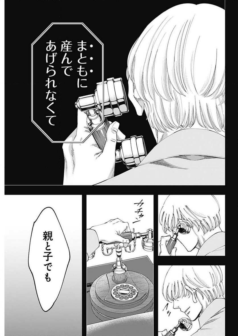 スタンドUPスタート - 第118話 - Page 9