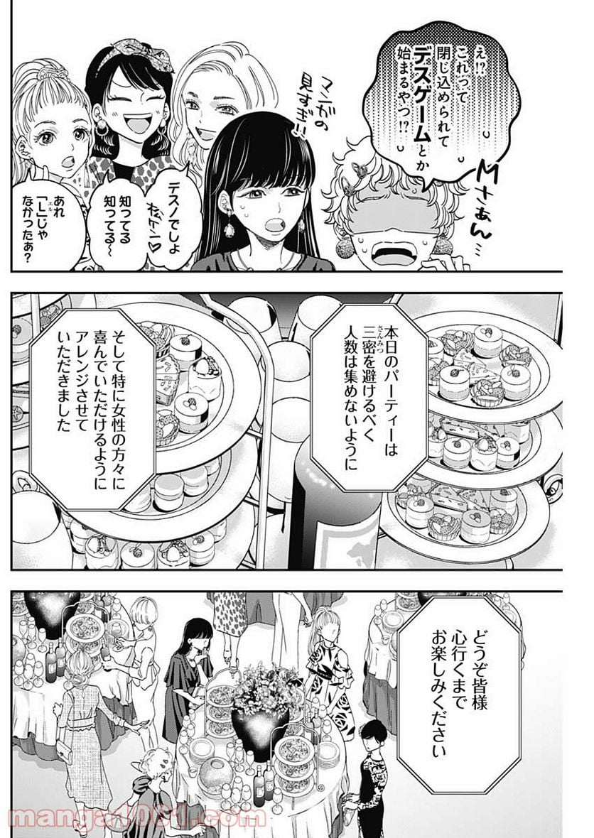 スタンドUPスタート - 第22話 - Page 6