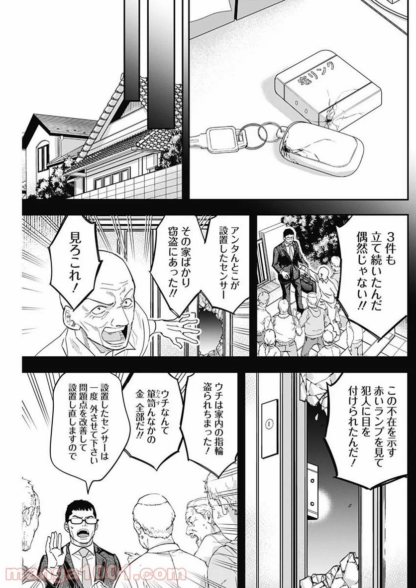 スタンドUPスタート - 第33話 - Page 13