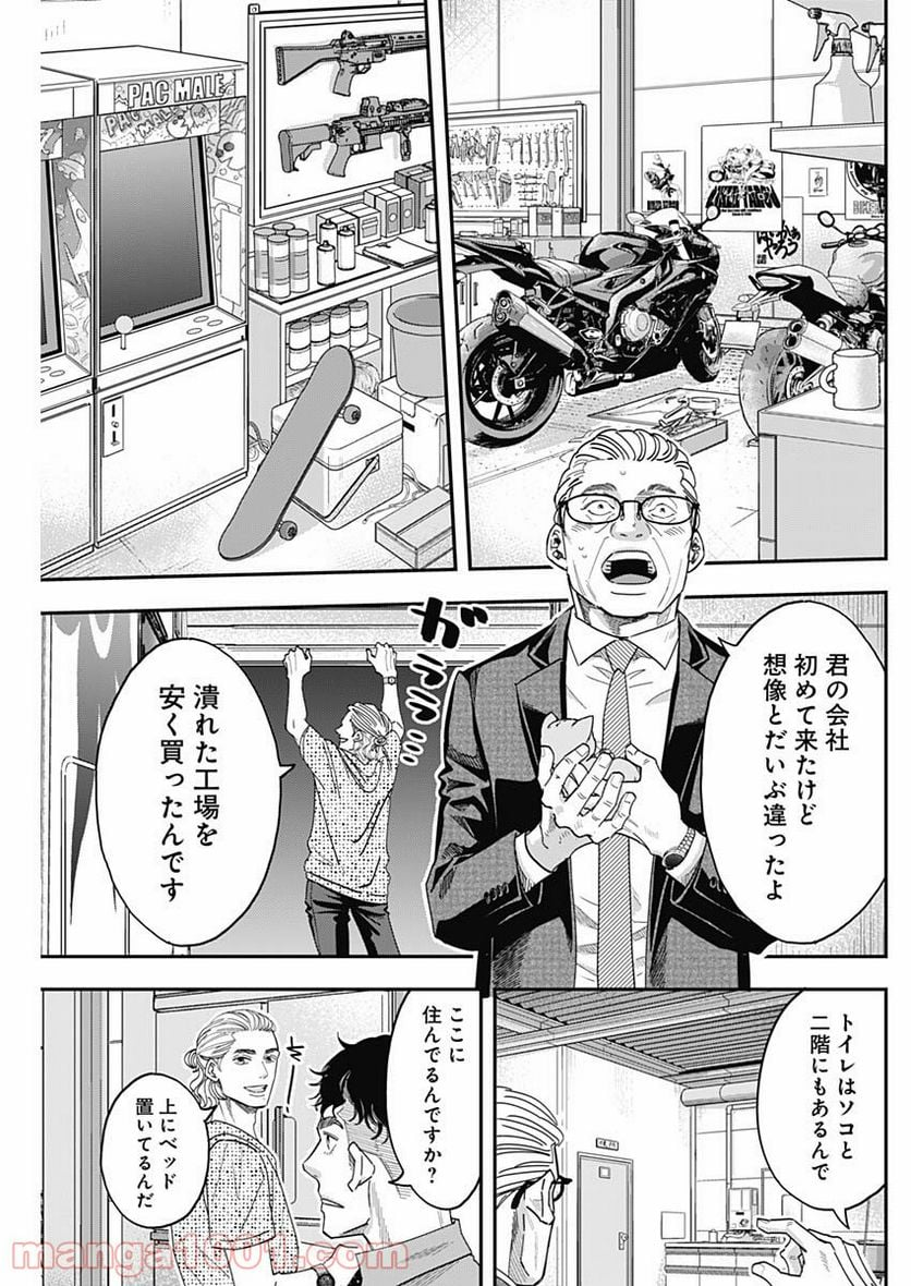 スタンドUPスタート - 第39話 - Page 3