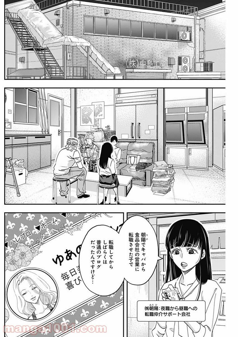 スタンドUPスタート - 第47話 - Page 4