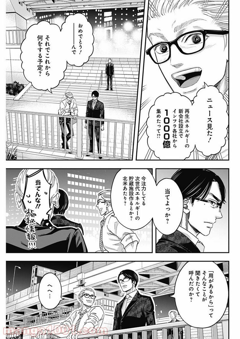 スタンドUPスタート - 第50話 - Page 3