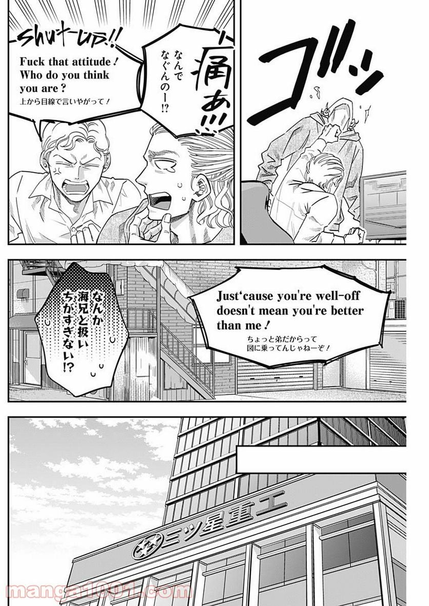 スタンドUPスタート - 第55話 - Page 14