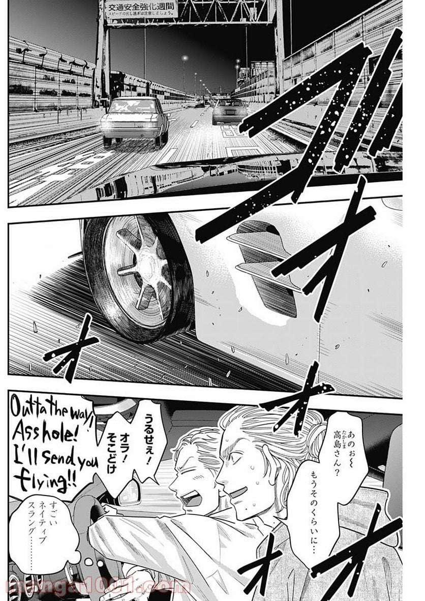 スタンドUPスタート - 第55話 - Page 6