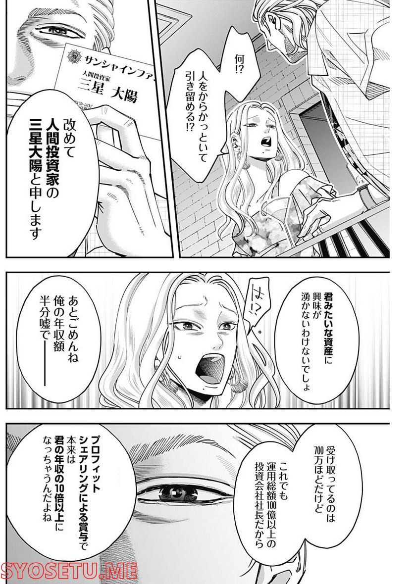 スタンドUPスタート - 第83話 - Page 13