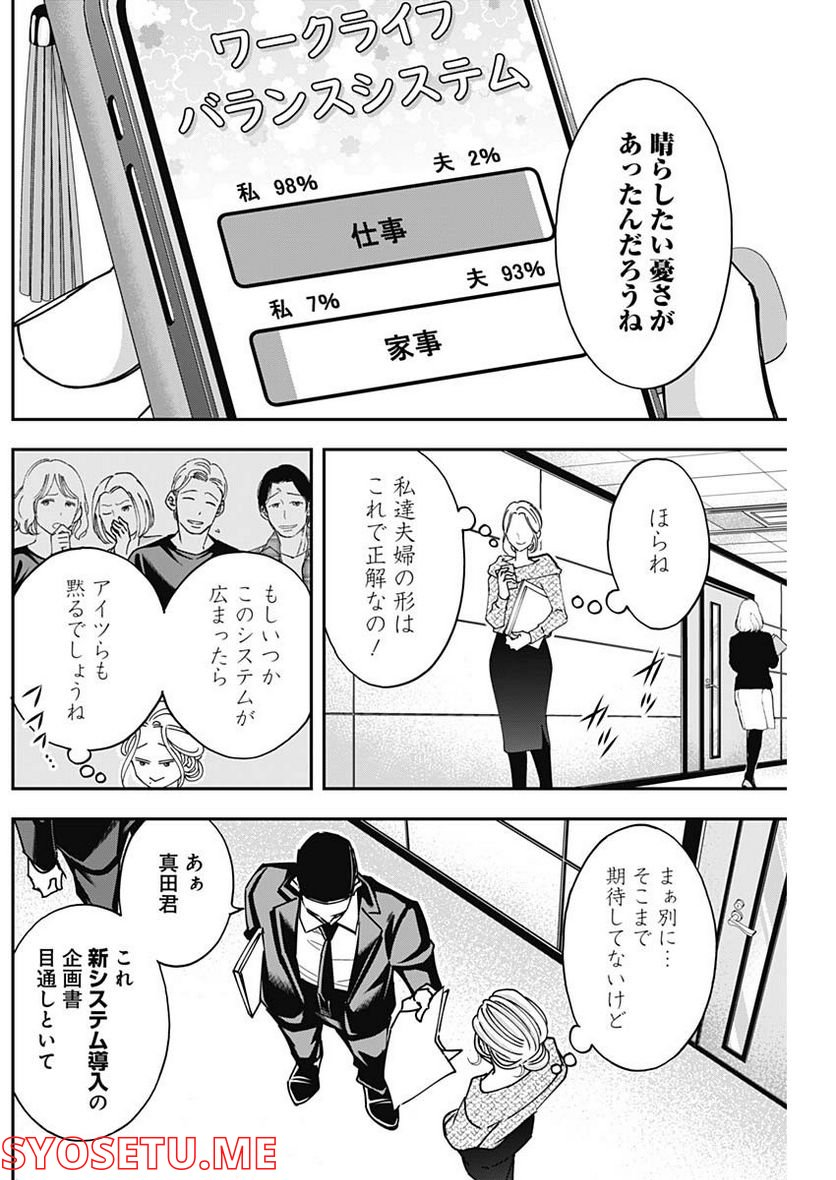 スタンドUPスタート - 第83話 - Page 17