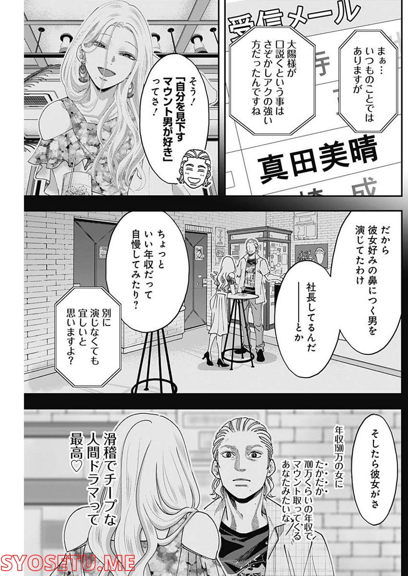 スタンドUPスタート - 第83話 - Page 4